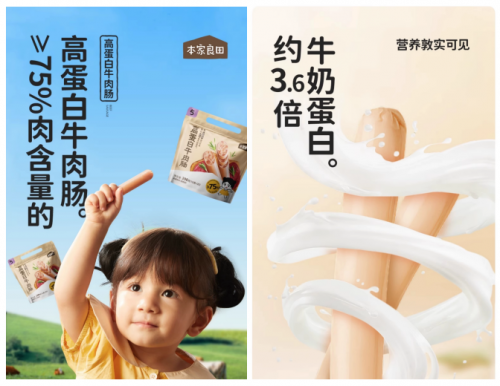 高蛋白牛肉肠线上销量第一”市场地位确认CQ9电子平台权威认证丨本家良田获“