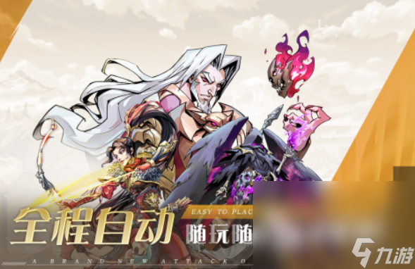 享 2025回合制的卡牌放置手机游戏盘点CQ9电子平台放置卡牌回合制手机游戏分(图6)