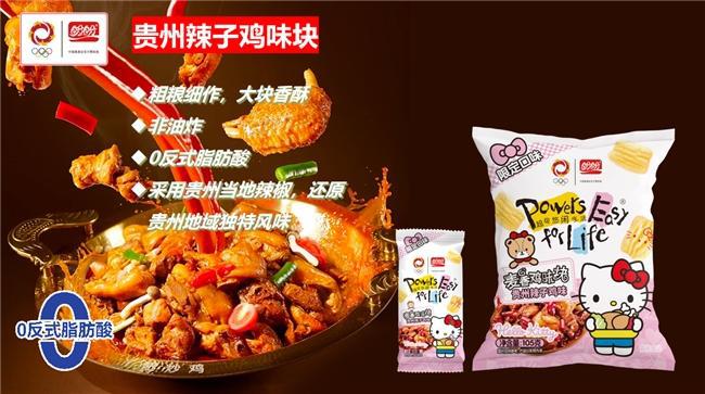 Hello Kitty掀起Z世代童年回忆杀CQ9电子平台“一口酥脆一口可爱”盼盼×(图2)