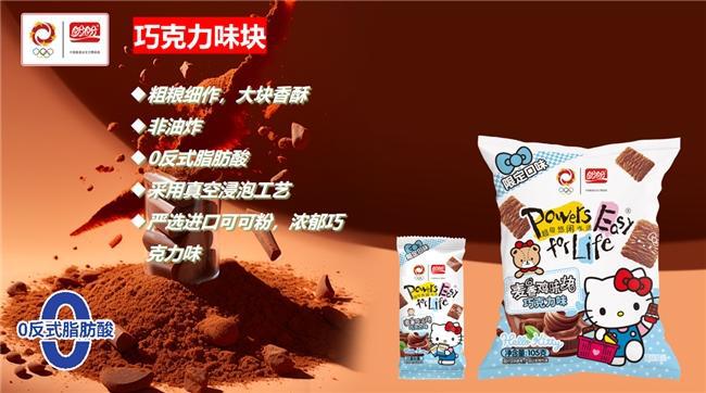 Hello Kitty掀起Z世代童年回忆