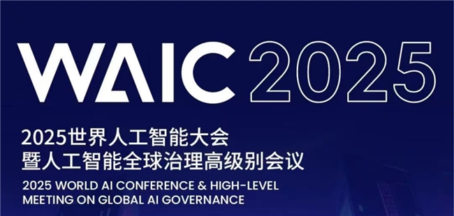 oming这家AI导购公司说“敢交付销售结果”CQ9电子版入口世界人工智能大会 WAICBo(图1)